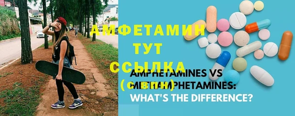 метамфетамин Армянск