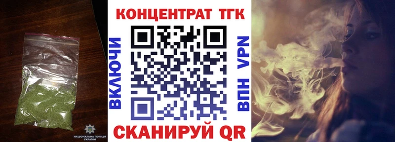 ТГК концентрат где найти mega Липки
